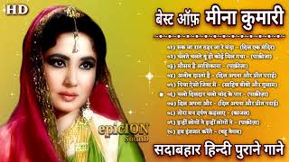 Meena Kumari | बेस्ट ऑफ़ मीना कुमारी | सदाबहार हिन्दी पुराने गाने | Lata Mangeshkar | Old Hindi Song