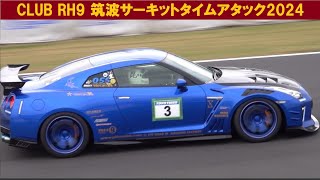 CLUB RH9 筑波サーキットタイムアタック