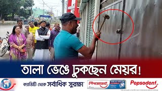 জমি তুমি কার? মানিকগঞ্জ জেলা পরিষদ নাকি পৌরসভার? | Land Chaos | Jamuna TV