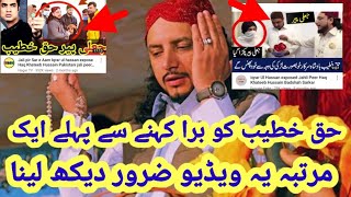 haq khatteb hussain exposed | haq khateeb memes | balawara sharif
