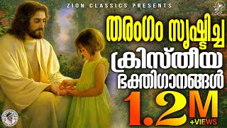 Super Hit Malayalam Christian Devotional Songs Non Stop | Snehapalakan Album Full Songs