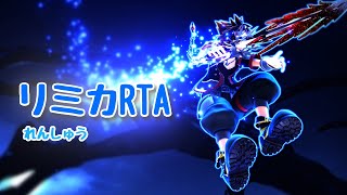 【RTA】ブラックコード全ON リミカRTA【KH3】