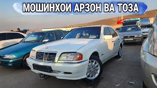 Мошинбозори Душанбе//Opel astra f/Hyundai Sanata/Toyota Cemri 2/Mercedes-Benz/Mercedes-Benz