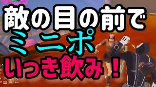 【フォートナイト】Part9ビクロイ取れるまで終われません！ついにシーズン8初ビクロイか⁉️【Fortnite】