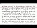 गुरुदेवश्री कानजीस्वामी प्रवचन समयसार कलश टीका कलश क्रमांक 28 प्रवचन न. 34