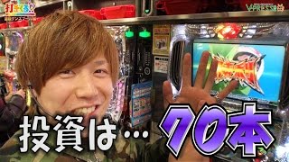 パチスロ【打チくる!? 諸積ゲンズブール編】 #296 パチスロ モンキーターンⅡ 前編