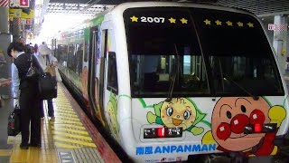 【車内放送】特急南風24号・しまんと6号（2000系　アンパンマンのマーチ　高知発車後）