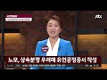 사건상담실 ′땅은 차남 몫′…유언 공정증서 법적 효력은 사건반장 1201회