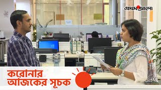 করোনা শনাক্ত ও মৃত্যু বেড়েছে