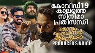 Njanum Producer Aanedo - ഞാനും പ്രൊഡ്യൂസർ ആണെടോ | Producer's Voice | Jagadeesh Chandran Episode 3