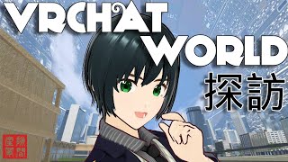 [steam]VRchatワールド探訪・第十九回 「アバターミュージアム6」を見に行く編[メタバース]