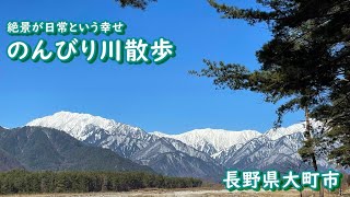 大町散策｜高瀬川｜乳川｜西行法師｜有明山｜【4K】2023.2.27.28撮影｜長野県大町市【今日のねー散歩】