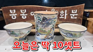 11월12일 #봉봉이네화분#수제공방분#다육화분#딱10셋트입니다