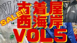 【古着】 神回!?  古着屋西海岸の全品半額（冬）SALEに行ったらあのブランドがついに出た!!