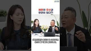 체온이 유산과 연관이 있다?!