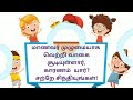 சற்றே சிந்தியுங்கள்