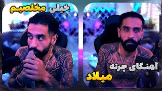 Bigezmoge stream #254 🔥لحظات خوش استریم