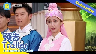 【预告】布谷组合再次合体？吴磊金靖来了！跑男团电影节开启《奔跑吧4》EP7花絮 20200710[浙江卫视官方HD]