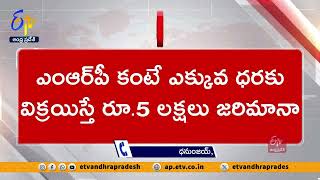 మద్యం అక్రమాలకు పాల్పడితే 5 లక్షల జరిమానా | 5 Lakh Fine For Liquor Violations | Govt Notification