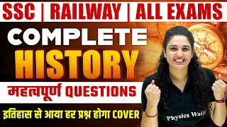 COMPLETE HISTORY MARATHON CLASS | HISTORY FOR SSC EXAM | HISTORY IMPORTANT QUESTION | BY NAMU MA'AM