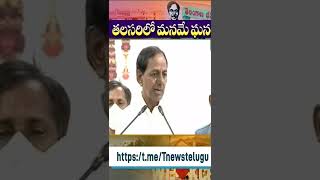 తలసరి ఆదాయంలో ఏపీ కంటే మనమే టాప్ #percapitalincome #andrapradesh #shorts