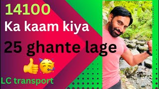 @🚚🚛25 Ghante kaam kiya.      #LCtransport                       #youtubevideo