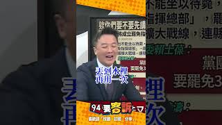 朱立倫擬全台大罷免！藍委嚇壞再重選要多花幾千萬！罷免成功張家聖一席立委？