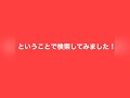 【lcc】日本 バンコク間の航空券は手配できるか！？2020年6月10日現在