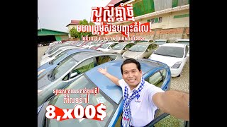 🎉សួស្តីឆ្នាំថ្មី🎉ប្រូម៉ូសិនបញ្ចុះតំលៃខ្នាតយក្ស🤩ក្រោមហាងឆេង🤩ទាន់នៅតម្លៃថោកទិញអោយហើយទៅបងប្អូន