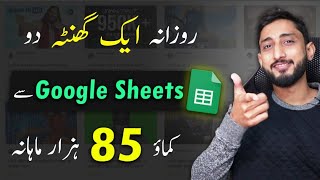 Data Entry Jobs At Home By Using Google Sheets
