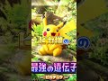 後悔してます。 ポケポケ ポケモンカードゲームポケット pokemoncards ポケモン pokemon