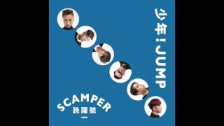 Scamper跳躍號【SEE THE SKY】歌曲官方試聽版