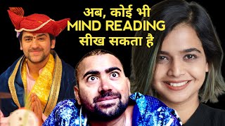 MIND READING और वशीकरण से भी ज्यादा मजबूत TRICK आज मैं आपको सिखा रहा हूं ☠️