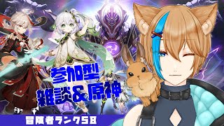 【原神 参加型】社奉行の肝試しだー！？七聖召喚も対戦相手募集中だぞい！【新人Vtuber】【Genshin Impact】