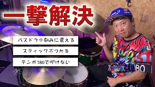 コメント欄に届いたドラムの質問・悩みお答えします