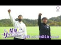 ＜予告＞情熱サンフレッチェ 11月11日放送