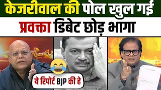 Atishi Marlena Kejriwal 😂 and EXPOSES 🔥 by Ashok Shrivastav | Delhi Election | 2100rs Controversy