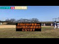 sbip東海vs sbip関西　練習試合1試合目