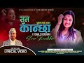 suna kanchha nepali folk song susmita katwal abhaya dhungel jivan bomjan tamang 2024