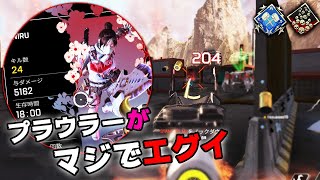 プラウラーの火力がマジでエグイ 24kill 5000dmg【APEX LEGENDS】