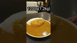 ココイチ 大食い JKが1200gカレーを注文して超慎重にカレーを運ぶ爽やか男性店員さん #shorts #CoCo壱番屋 #jk #大食い女子 #サービス業