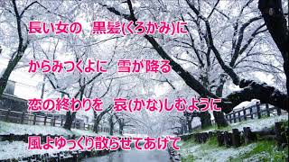 雪桜／石上久美子　カラオケ