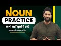 Noun practice #Most Important Questions By Arun Gautam Sir #Ssc##cgl#cpo#chsl#airforce#navy#cds