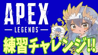 【APEX】新しい機材で配信チャレンジ！！【島村シャルロット / ハニスト】