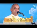 ABHISHEKAGNI | Fr. Xavier Khan Vattayil | Shalom TV