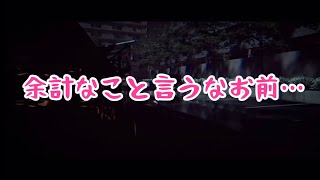 【切り抜き】一緒にいる2人の会話【閉店事件】