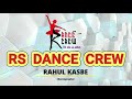 RS DANCE CREW | FITNESS WORKOUT VIDEO | ZUMBA | RAHUL KASBE