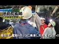 【池島炭鉱跡】九州最後の炭鉱の島！近代日本の成長期を支えた石炭産業の現場に、5月7日に見に行きました。