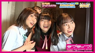 【試聴動画】「ゆうさんぽ2（後編）」  (「ラブライブ！虹ヶ咲学園スクールアイドル同好会」TVアニメ2期BD6巻映像特典)