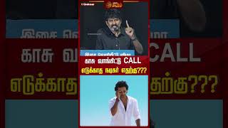 காசு வாங்கிட்டு CALL எடுக்காத நடிகர் எதற்கு?? | #EmakkuThozhilRomance #AshokSelvan  #newstamil24x7